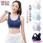 2 шт. комплект спортивный бюстгальтер non тросик бюстгальтер девочка Kids девушки летний тренировка часть .bla детский бюстгальтер йога одежда 