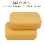 5 шт. комплект губка плитка g Lauto материал покраска салон для губка уборка мытье предмет для губка супер выносливость работа для клей? шпаклевка? клей .morutaru. .. брать . работа 