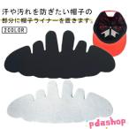 30 листов ввод бейсболка подкладка шляпа бесформенный предотвращение загрязнения предотвращение дезодорация шляпа накладка фетр колпак подкладка спорт колпак путешествие уличный бизнес 