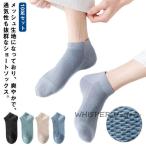  носки контакт охлаждающий носки 10 пар комплект .... мужской обувь внизу лодыжка длина деловые носки сетка носки чёрный прохладный охлаждающий тонкий 