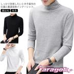 裏起毛 ヒートテック インナーシャツ ロンT 極暖 メンズ インナー 保温 メンズ 長袖Tシャツ 防寒 ストレッチ アンダーシャツ タ