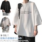  контакт охлаждающий t рубашка мужской большой t рубашка 7 минут рукав круглый вырез футболка dry cut so- вырез лодочкой большой Silhouette большой размер t рубашка Roo 