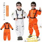  Halloween костюм детский Kids космонавт космос одежда мужчина девочка THKJ Halo we n party учебное заведение праздник культура праздник костюмированная игра менять оборудование маскарадный костюм временный модный удобный 