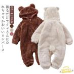 秋 ジャンプスーツ 子供 赤ちゃん アウター ベビー 起毛 暖かい  出産準備 カバーオール 耳付き もこもこ くま ロンパース 服 新生児 冬 おしゃれ