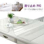 テーブルクロス ビニール 非転写 1mm 透明 テーブルマット 透明 クリアータイプ 1mm厚（実際の厚さ0.8mm） テーブルクロス ビニールシート クリアー テーブルラ