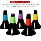  ученик неполной средней школы 10 шт. комплект падающий трудно do ребра ru тренировка предотвращение скольжения легкий тренировка товары резина неровность рукоятка "губа" кукуруза баскетбол футбол foot sa