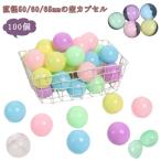 100 шт 60mm 100 шт прозрачный Gacha Gacha для 100 шт подарок 50mm пустой Capsule 65mm игрушка 5 вид . день Event подарок Children's Meeting Capsule праздник ga коричневый 