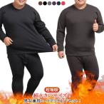 超大きいサイズ！ヒートテック メンズ 上下セット レディース 長ズボン L-6XL 厚手 長袖 丸首 インナーウェア 冷え対策 アンダーウェア インナー ラウンドネック