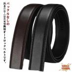  заменен ремень для мужской дыра нет изменение ремень под кожу авто блокировка THKJ нет -ступенчатый пряжка нет маленький . ширина 3cm 3.5cm Golf для большой размер biji модный удобный 