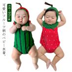 ベビー水着 ロンパース ベビー 水着 キッズ みずぎ 可愛い キャップ付き 赤ちゃん オールインワン 子供 スイミング スイカ柄 イチゴ柄 水遊び
