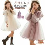 ショッピング子供 ドレス 120 チュール 子供ドレス ワンピース 女の子 キッズドレス ピアノ発表会 可愛い フラワーガール スカート リングガール フォーマル 韓国子供服 プリンセス 結婚