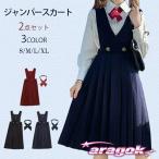  сарафан школьная форма лента Thai имеется school женщина ученик старшей школы форма блейзер One-piece платье комбинезон юбка в складку gya The -s