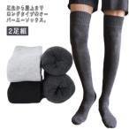  over колено носки теплоизоляция обратная сторона ворсистый носки толстый зимний длинный носки мужской 2 пара комплект бизнес спорт холод . меры защищающий от холода мужчина охлаждение . ходить на работу посещение школы 