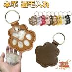  брелок для ключа шерсть животного inserting место хранения memorial товары домашнее животное . шерсть . шерсть inserting домашнее животное. шерсть специальный модный сопутствующие предметы натуральная кожа кольцо для ключей 