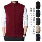 メンズ秋冬ジレニットベスト紳士前開...