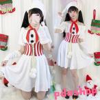 サンタ コスプレ サンタ コスチューム サンタコス クリスマス コスプレ サンタ 衣装 サンタ コスプレ セクシー レディース ワンピース 4点セ