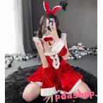 サンタコス レディース 可愛い サンタ 衣装 バニーガール サンタ バニー うさぎ うさ耳 クリスマス セクシーコスプレ衣装 レディース サンタ コスチューム 女性
