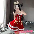 サンタ コスプレ レディース 可愛い サンタ 衣装 クリスマス セクシーコスプレ衣装 レディース サンタ コスチューム 女性 大人 サンタクロース サンタコス  かわ