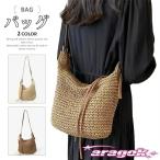 ショッピングストローバッグ かごバッグ ショルダー 春 夏 軽い 軽量 大容量 おしゃれ 編みバッグ ファスナー カバン ストローバッグ ポケット 大人可愛い 春夏 ナチュラ