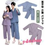  мужской женский пижама уход пациент . уход для пижама верх и низ мужчина 3XL пожилые люди ... джинбей type женщина уход для одежда спальная одежда sinia весна лето осень большой 