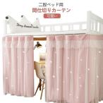  перегородка занавески bed занавески затемнение ..2 уровень bed перегородка занавески симпатичный глаз .. студент . сверху уровень внизу уровень для затемнение занавески гонки ткань 2 -слойный конструкция 