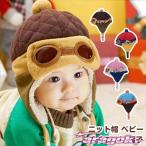  вязаная шапка baby Pilot шляпа осень-зима младенец мужчина девочка новорожденный наушники Kids ребенок модный симпатичный защищающий от холода подарок удобный красивый .