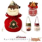 キャディーバッグ クリスマス クリスマス お菓子バッグ 3個セット ラッピング袋 クリスマス飾り ギフトバッグ 小物いれ お菓子入れ キャラク