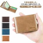 ベラつき 二つ折り パスケース 定期入れ メンズ 二つ折り カードケース スキミング防止 薄型 スリム 牛革 レザー 免許証 ケース 免許証入れ i
