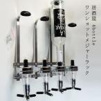  one Schott Major подставка настенный 4 полосный бутылка модель бутылка диспенсер измерение BAR идзакая бар . магазин виски sake товары для кухни посуда style 