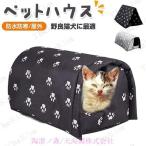  домашнее животное house наружный собачья конура домик для кошек купол type bed . хорошо кошка эвакуация место треугольник крыша ... предотвращение скольжения удобный нежный складной удален возможность популярный 