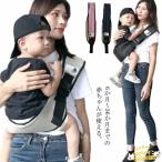 抱っこ紐 スリング 抱っこひも 斜め掛け ベビー キッズ THKJ 抱っこサポート サポート 新生児 赤ちゃん コンパクト 軽量 スリン おしゃれ 快適 きれいめ