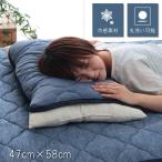 イケヒコ 寝具 枕パッド 洗える メッシュ 通気性 約47×58 1589099