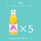  summer gift 2026 AminoGO5 шт. комплект 