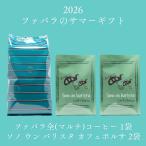  summer gift 2026fa роза все ( мульти- )Coffee1 шт +Sono un barista Caffe Borsa2 шт. комплект 