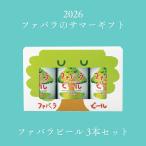  summer gift 2026fa роза пиво 3 шт. комплект 