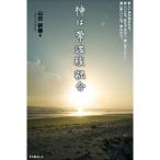  бог. обычная температура ...( японский язык )