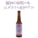 毎月お届け FABALA Beer(ビン)24本 定期便3ヶ月コース リゾートクラフトビール
