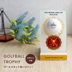  мяч для гольфа подставка память Trophy стильно орнамент .. орнамент . дисплей подарок День отца конкурсный приз .. для оценка для (golfgoods03)