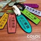 �S���t �l�[���v���[�g �l�[���^�O ������ �q�� �� �L ������� �X�[�c�P�[�X ��s�@ ���s ���D �}�[�J�� MARCAM COLOL(nametag23)