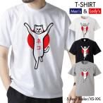 ストリート大人気ブランドTシャツ ネコ cat おもしろ ネタ お笑い ギャグ ペアルック おしゃれ 可愛い オリジナル Uネック 男女共用