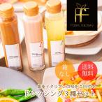 ギフト ドレッシング ギフトセット 高級 お返し 内祝い 母の日 父の日 お礼 瓶 食べ物 食品 プレゼント テレビでも紹介銀座イタリアンファビズ 3種セット 箱なし