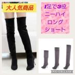 ロングブーツ ニーハイブーツ ショートブーツ スエード レディース 柔らかい 黒 靴 美脚効果 ハイヒール スウェード レディースブーツ ソックスブーツ