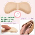 かかとパッド 靴擦れ�
