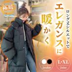 ベンチコート ダウンコート レディース ロング ダウンコートロング ダウンジャケット 中綿  フード付き コート きれいめ アウター  黒 白 冬 防寒