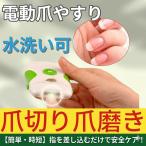  электрический кусачки для ногтей автоматика кусачки для ногтей коготь стружка электрический уход за ногтями безопасность проект глубокий коготь предотвращение уход для baby ребенок . год .. пожилые люди с подсветкой compact тихий звук уборка щетка есть белый 