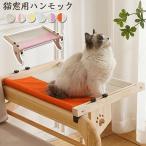 ショッピングハンモック 猫 ハンモック ベッド ねこハンモック 猫 ねこ 猫ベッド ハンモック キャットベッド ペット 引っ掛けタイプ 取り付け簡単 丈夫 耐引っ掻き 寝床 調節可能