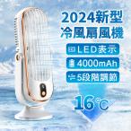 2025最新型 扇風機 大風量 冷却ファン ポータブル USB 充電ファン デスク 学校 寝室 オフィス 夏 小型 冷風扇 静音 usb充電式 卓上扇風機 送風機 おしゃれ