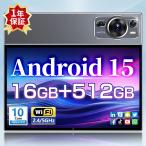 ショッピング動画 新品 タブレット PC 本体 Android14 大画面 10インチ 8GB+256GB テレワーク 2560*1600 ネット授業 動画視聴 Bluetooth GPS 電話 WiFi 人気 一年間保証