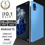 【送料無料】Android15 タブレット PC 本体 10.1インチ 16+512GB FullHD wi-fi 5G HD視力保護 テレワーク ネット授業 動画視聴 GPS 電話 タブレット simフリー