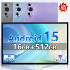 2025強化版 Android15 タブレット PC 本体 10.1インチ 本体 2025最新作16+512GB FullHD wi-fi 5G 在宅勤務 ネット授業 コスパ最高 安い クリスマス GPS 電話